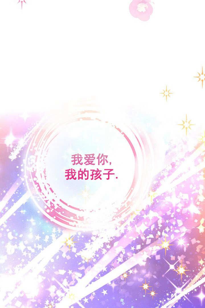 《海军上将的怪物妻子》第70话 第116页