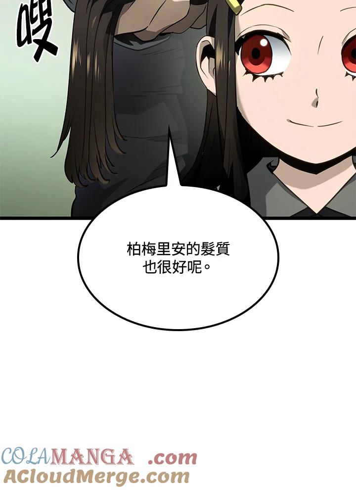 《铁血剑家猎犬的回归》第69话 第121页