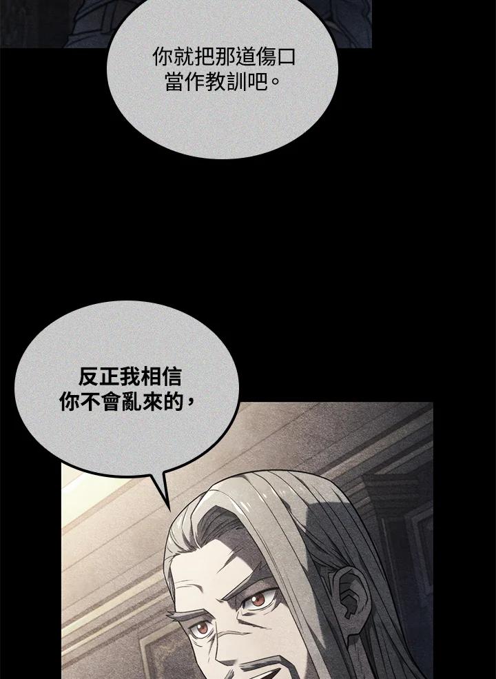 《铁血剑家猎犬的回归》第69话 第86页