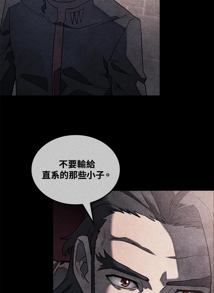 《铁血剑家猎犬的回归》第69话 第82页