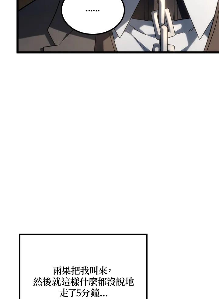 《铁血剑家猎犬的回归》第69话 第50页