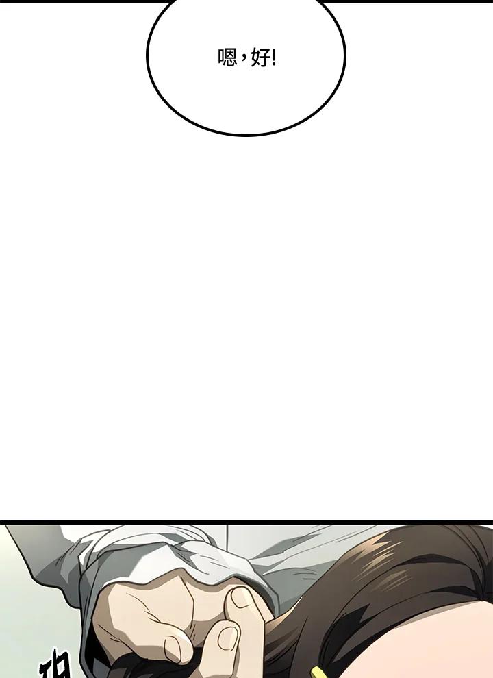 《铁血剑家猎犬的回归》第69话 第120页