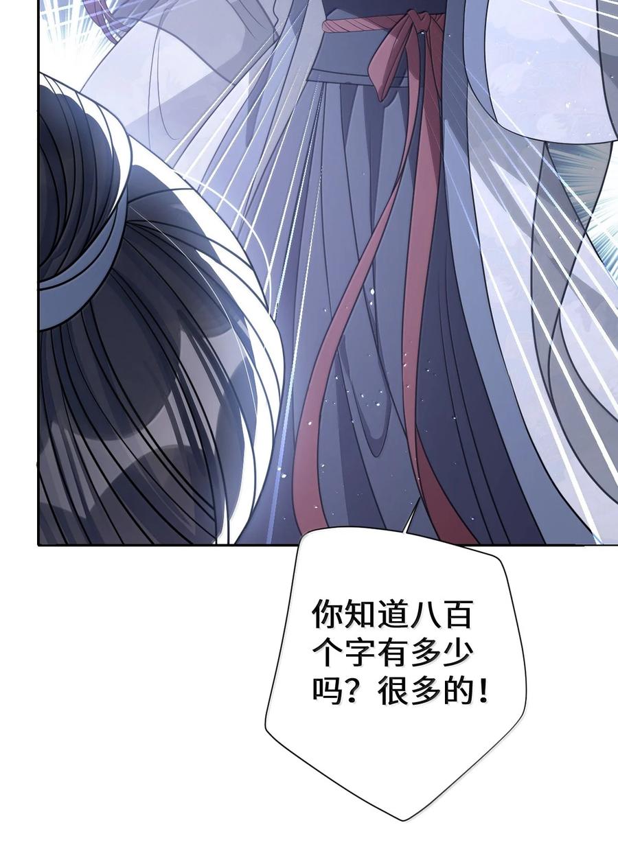 娇养了个疯批美人儿 067 真要命 第35页