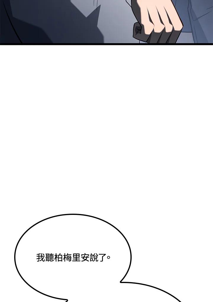 《铁血剑家猎犬的回归》第69话 第71页