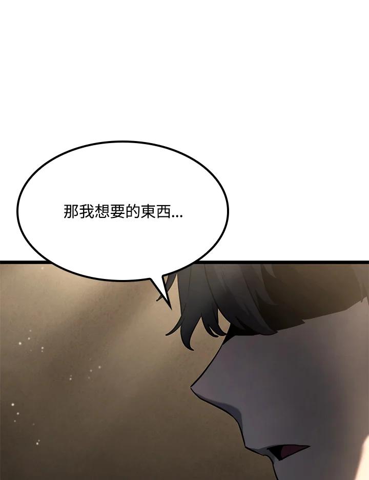 《铁血剑家猎犬的回归》第69话 第103页
