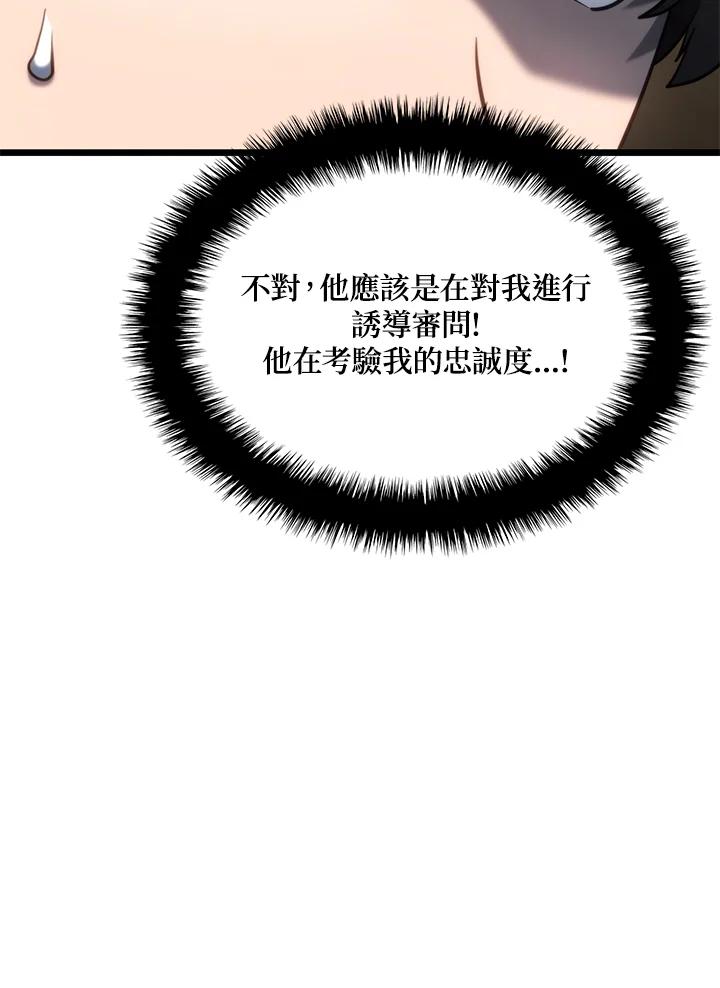 《铁血剑家猎犬的回归》第69话 第67页