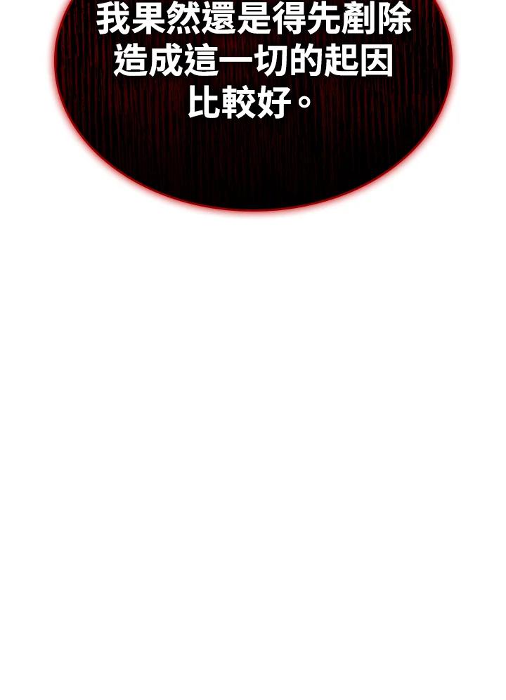 《铁血剑家猎犬的回归》第69话 第42页