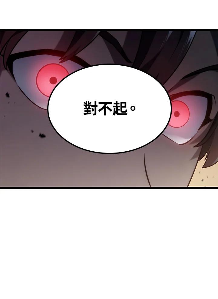 《铁血剑家猎犬的回归》第69话 第68页