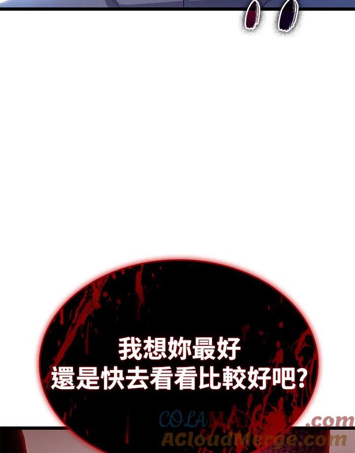 《铁血剑家猎犬的回归》第69话 第129页