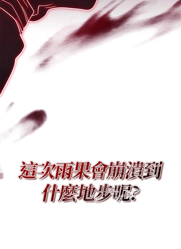 《铁血剑家猎犬的回归》第69话 第147页