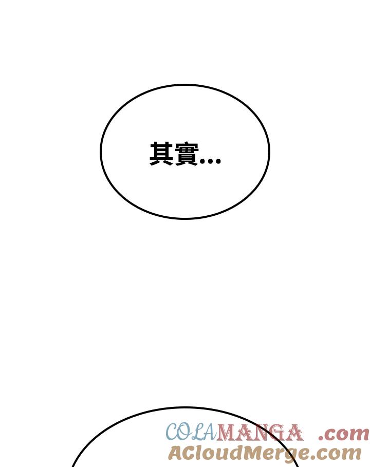 《铁血剑家猎犬的回归》第69话 第57页