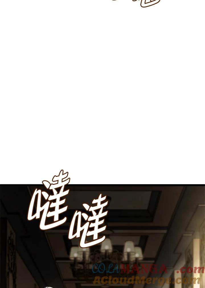 《铁血剑家猎犬的回归》第69话 第45页