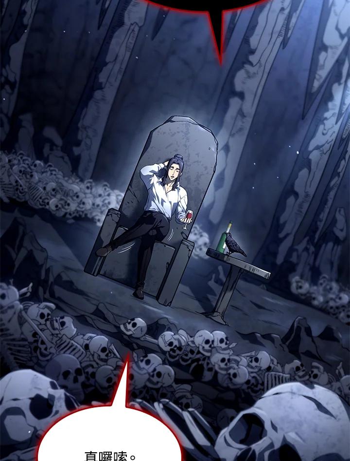 《铁血剑家猎犬的回归》第69话 第14页