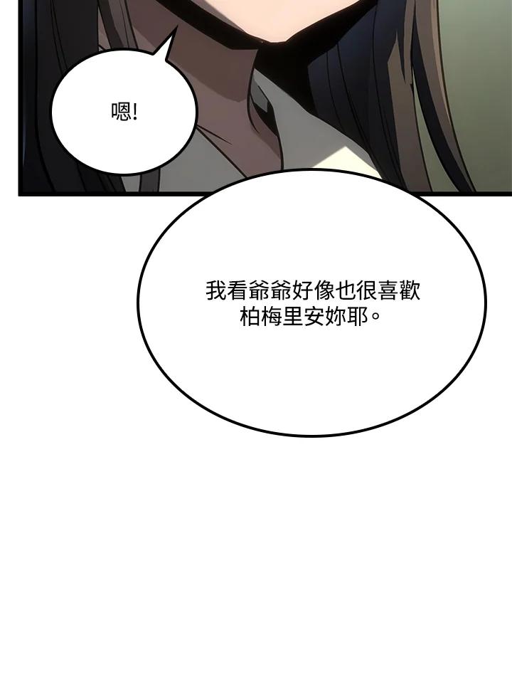 《铁血剑家猎犬的回归》第69话 第139页