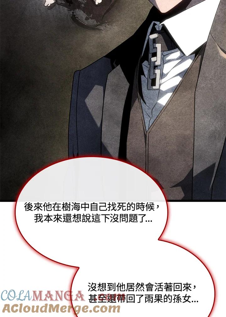 《铁血剑家猎犬的回归》第69话 第37页