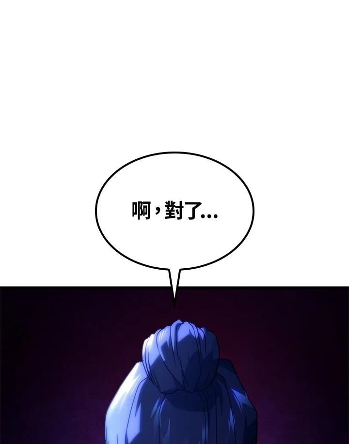 《铁血剑家猎犬的回归》第69话 第126页