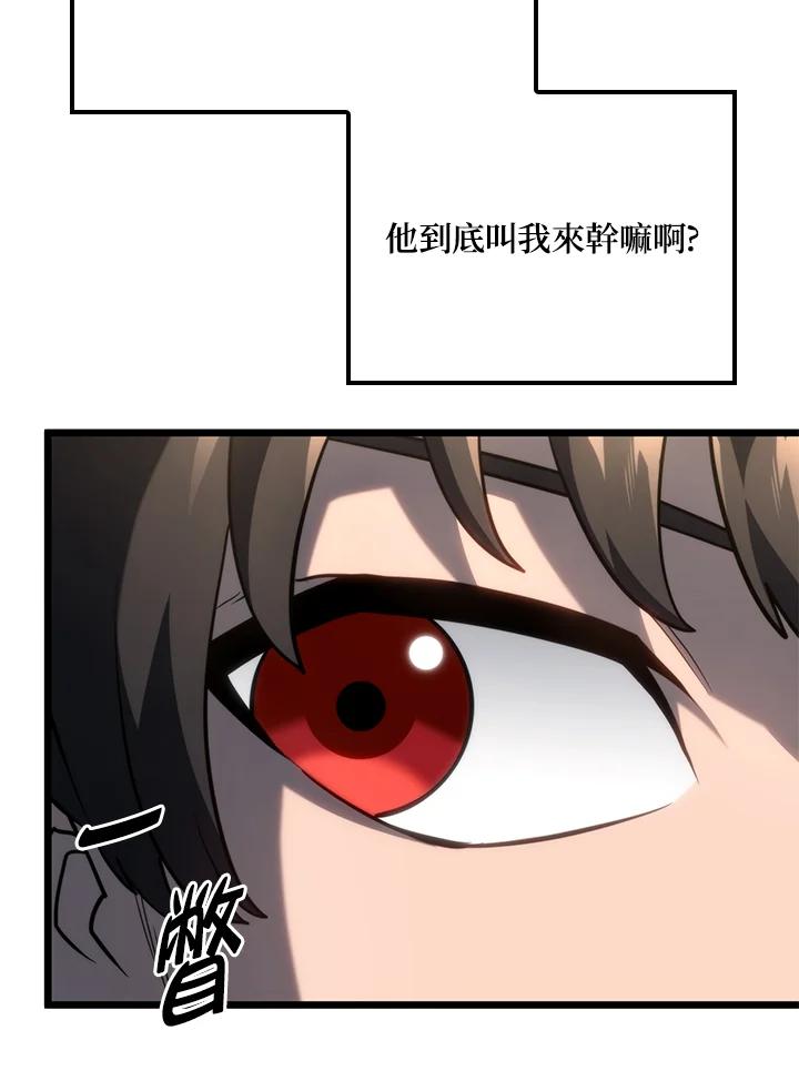 《铁血剑家猎犬的回归》第69话 第51页