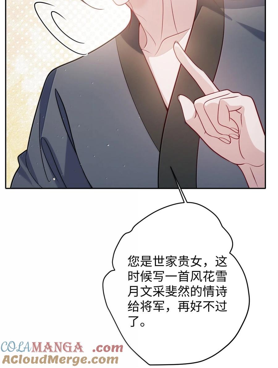 娇养了个疯批美人儿 067 真要命 第25页