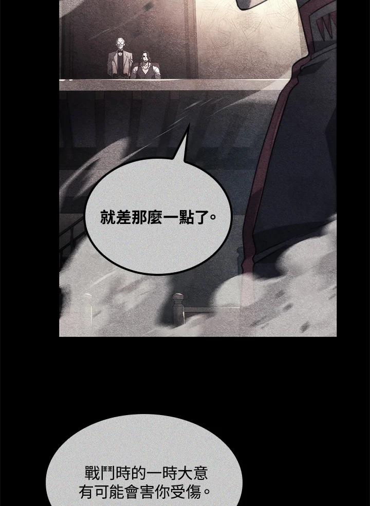 《铁血剑家猎犬的回归》第69话 第84页