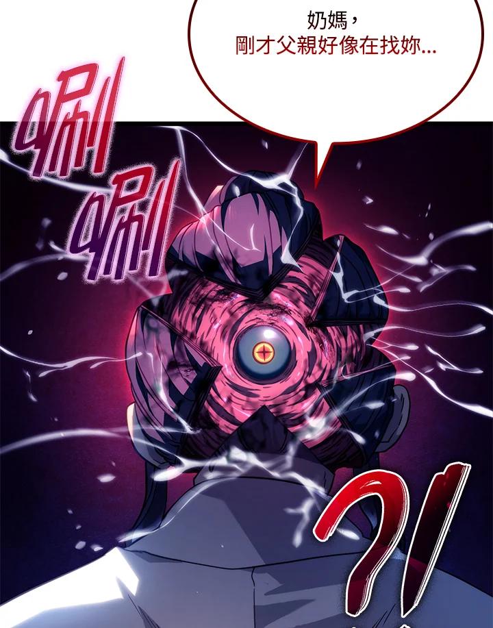 《铁血剑家猎犬的回归》第69话 第128页