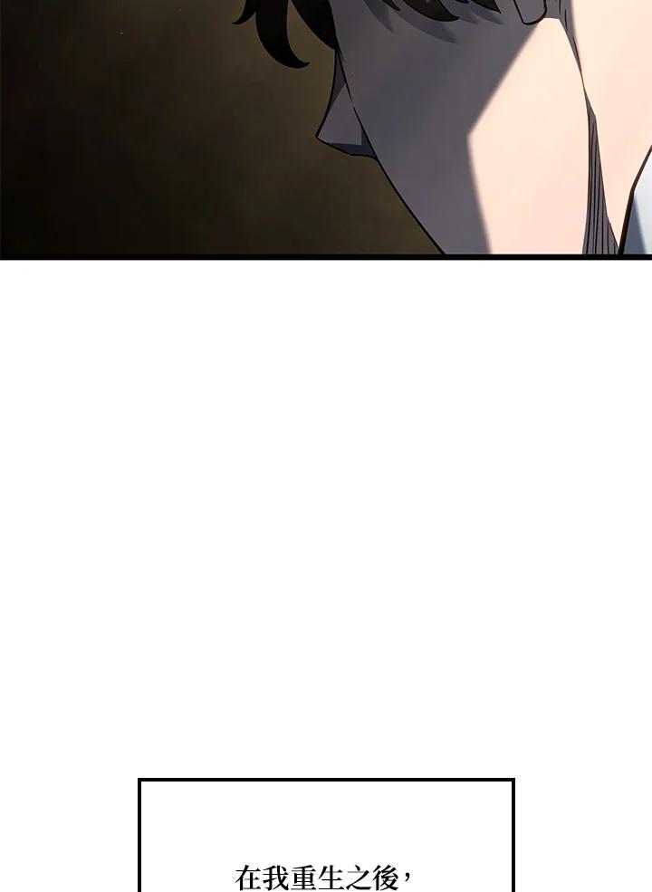 《铁血剑家猎犬的回归》第69话 第79页