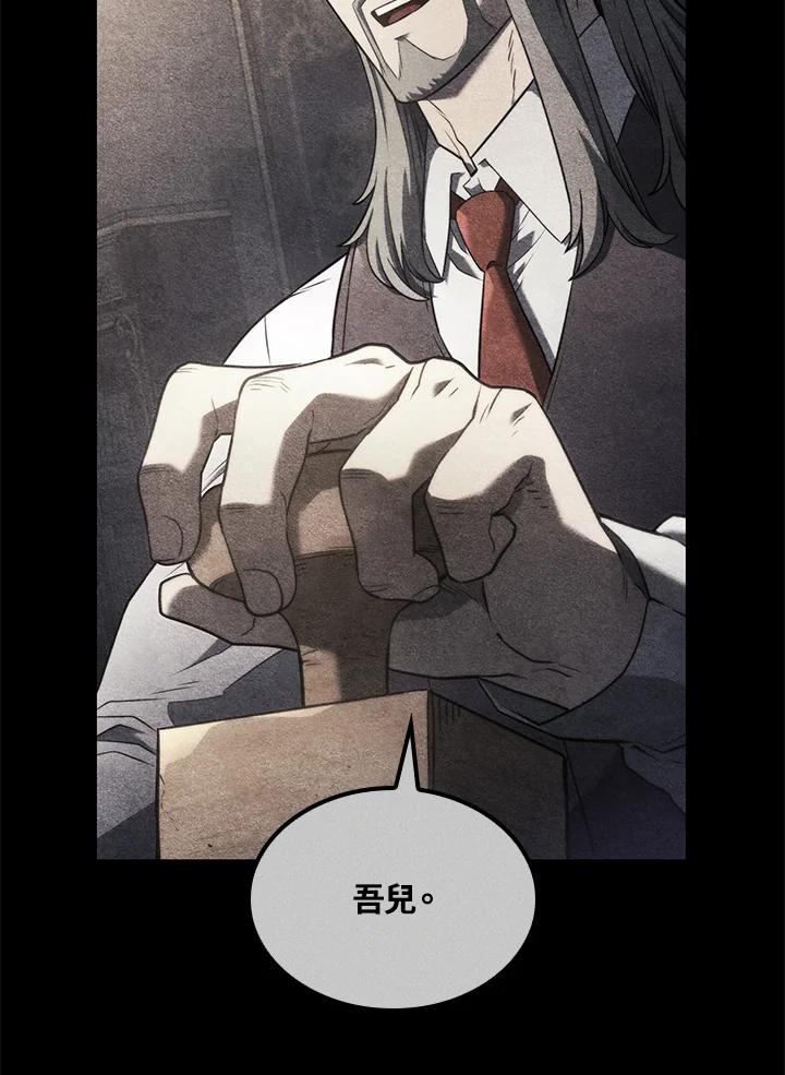 《铁血剑家猎犬的回归》第69话 第87页