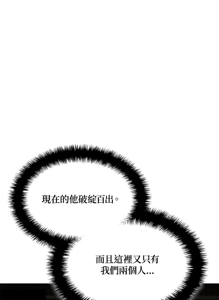 《铁血剑家猎犬的回归》第69话 第52页