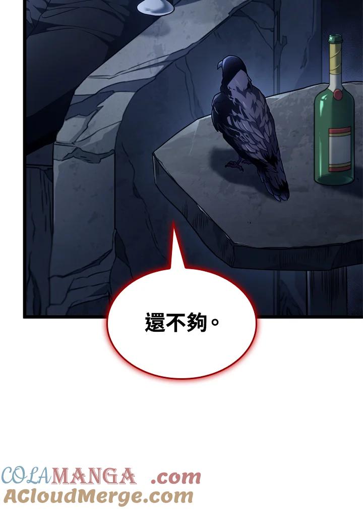 《铁血剑家猎犬的回归》第69话 第5页