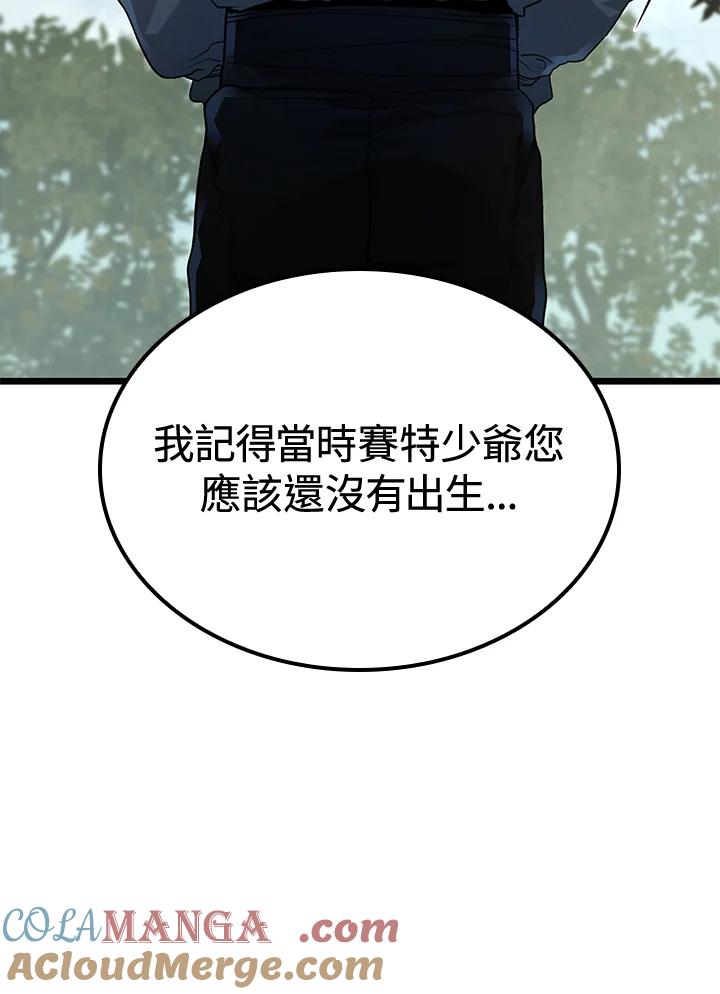 《铁血剑家猎犬的回归》第69话 第125页