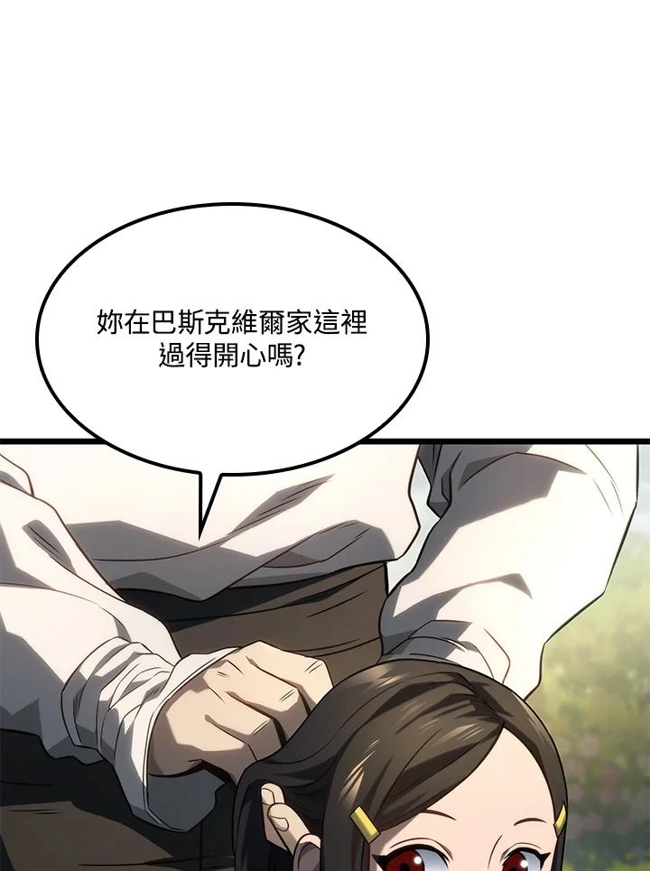 《铁血剑家猎犬的回归》第69话 第110页