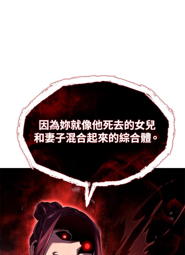 《铁血剑家猎犬的回归》第69话 第140页