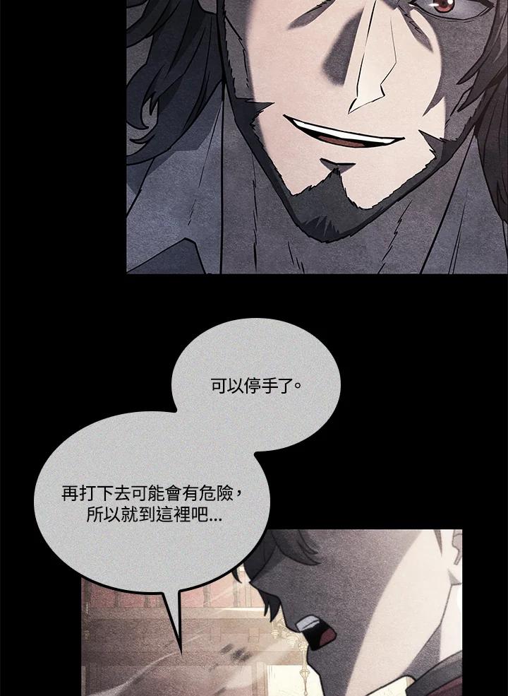 《铁血剑家猎犬的回归》第69话 第83页