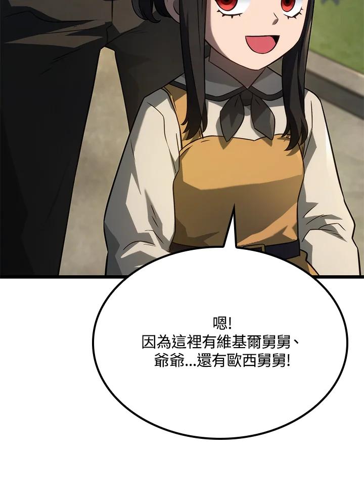 《铁血剑家猎犬的回归》第69话 第111页