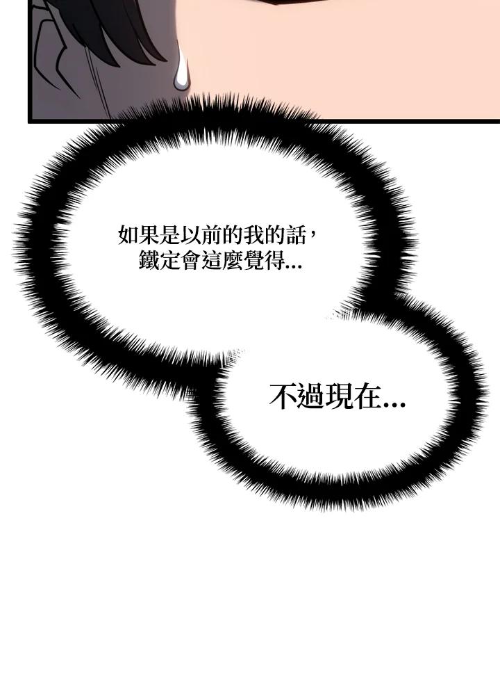 《铁血剑家猎犬的回归》第69话 第56页