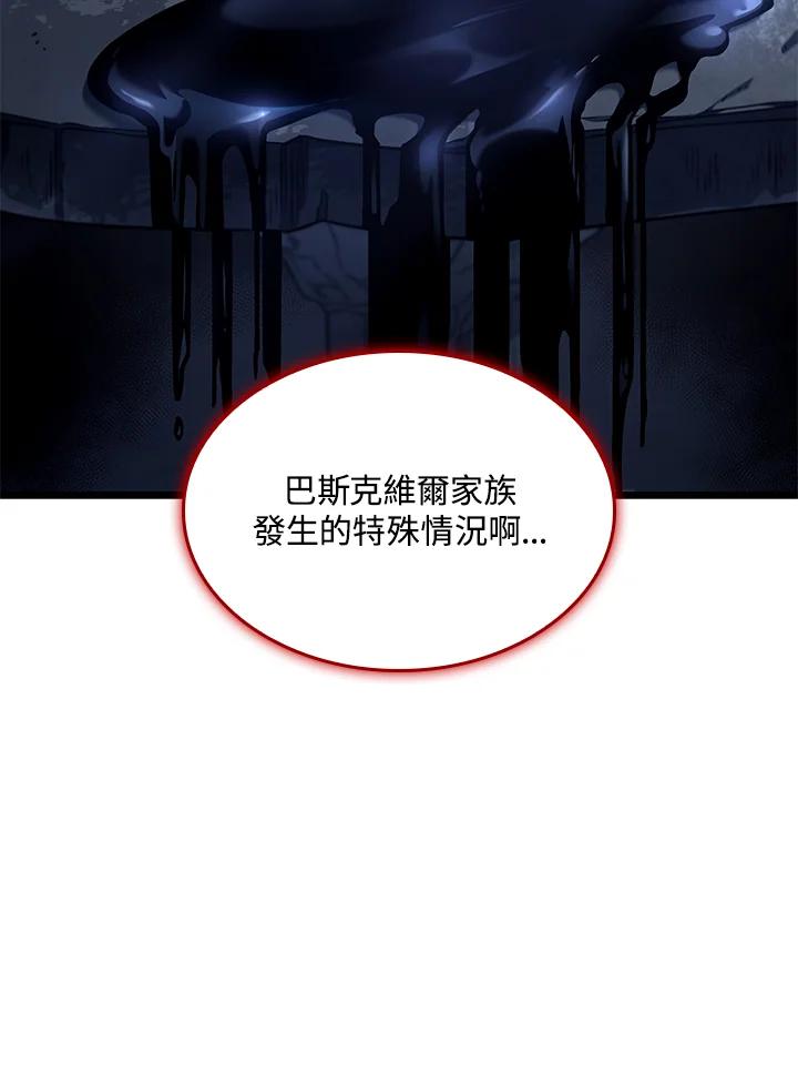 《铁血剑家猎犬的回归》第69话 第26页