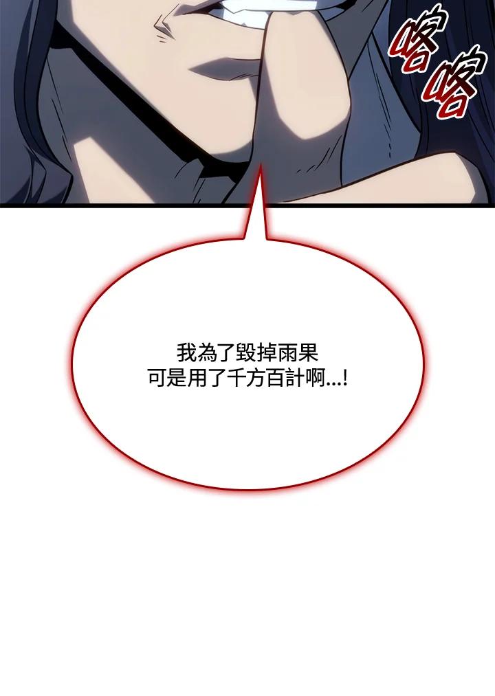 《铁血剑家猎犬的回归》第69话 第39页