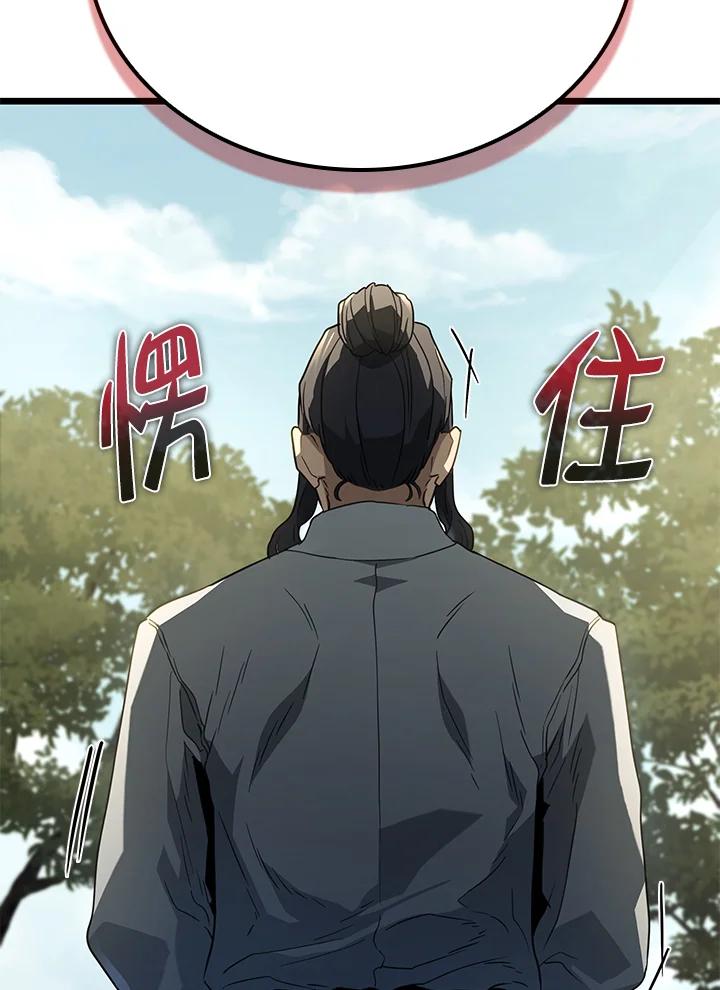 《铁血剑家猎犬的回归》第69话 第124页