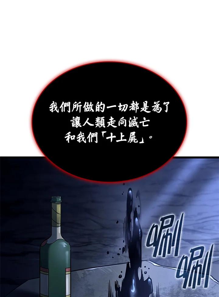 《铁血剑家猎犬的回归》第69话 第23页