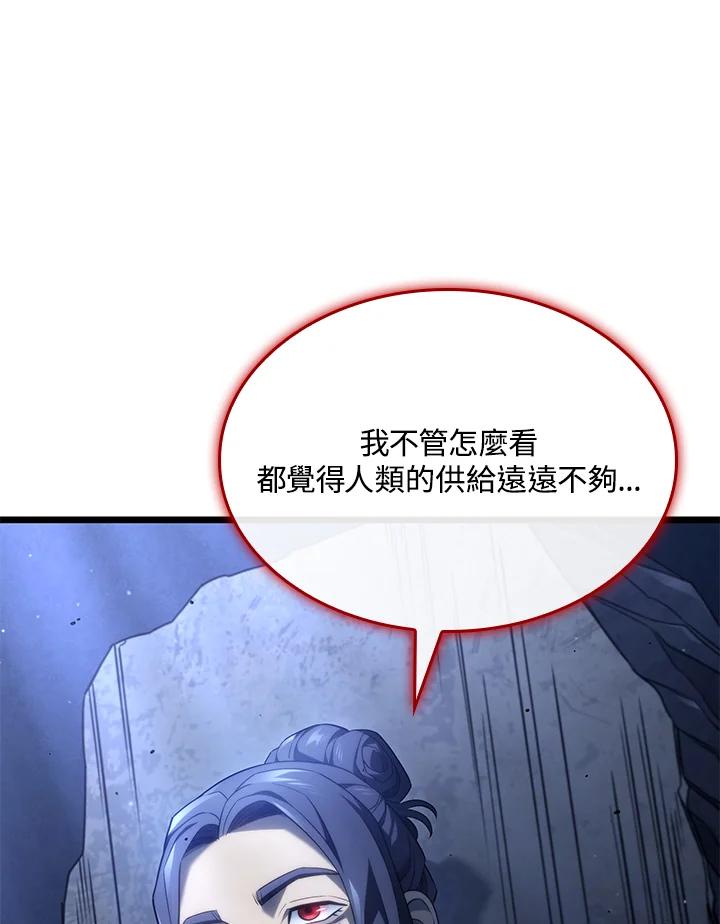 《铁血剑家猎犬的回归》第69话 第6页