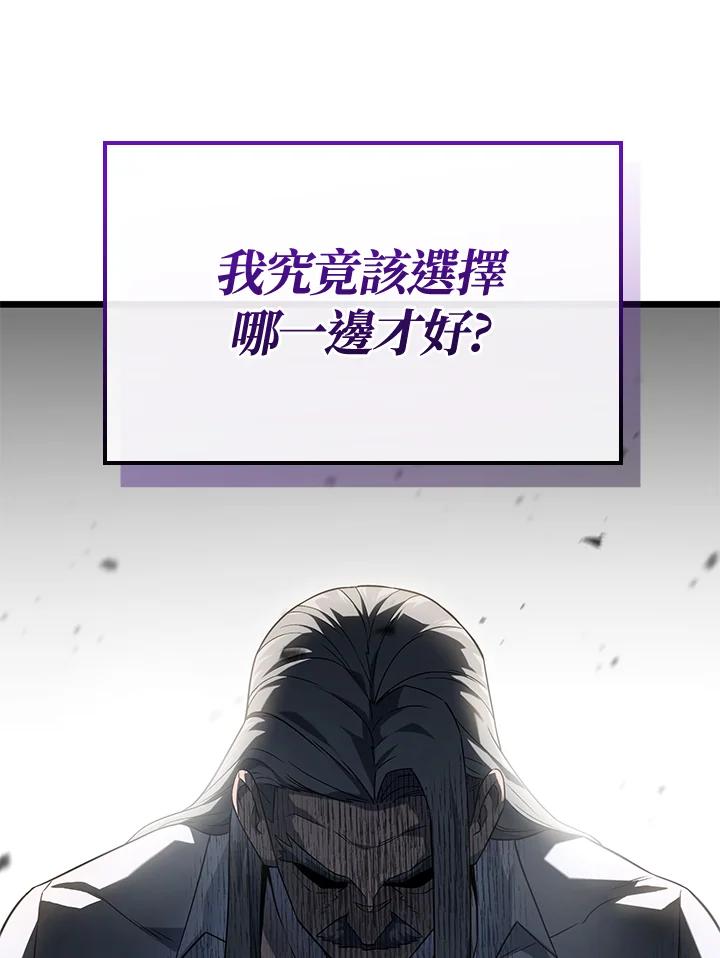 《铁血剑家猎犬的回归》第69话 第96页