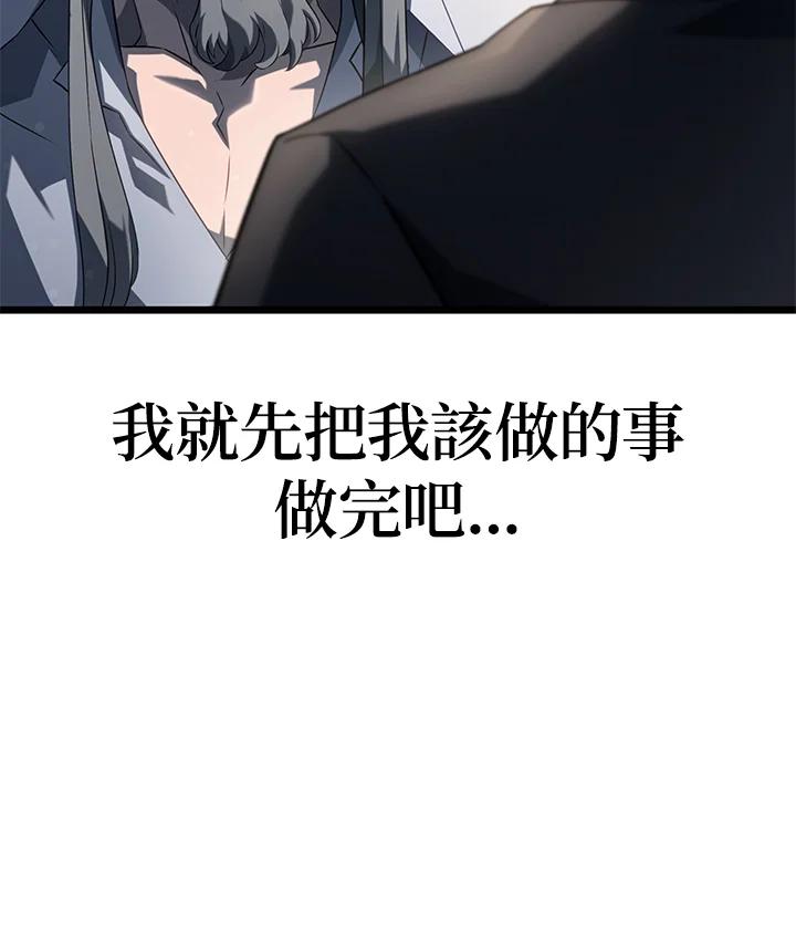 《铁血剑家猎犬的回归》第69话 第100页