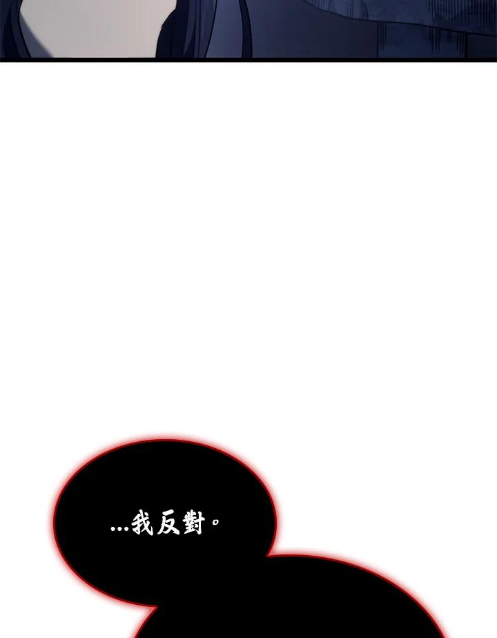 《铁血剑家猎犬的回归》第69话 第10页
