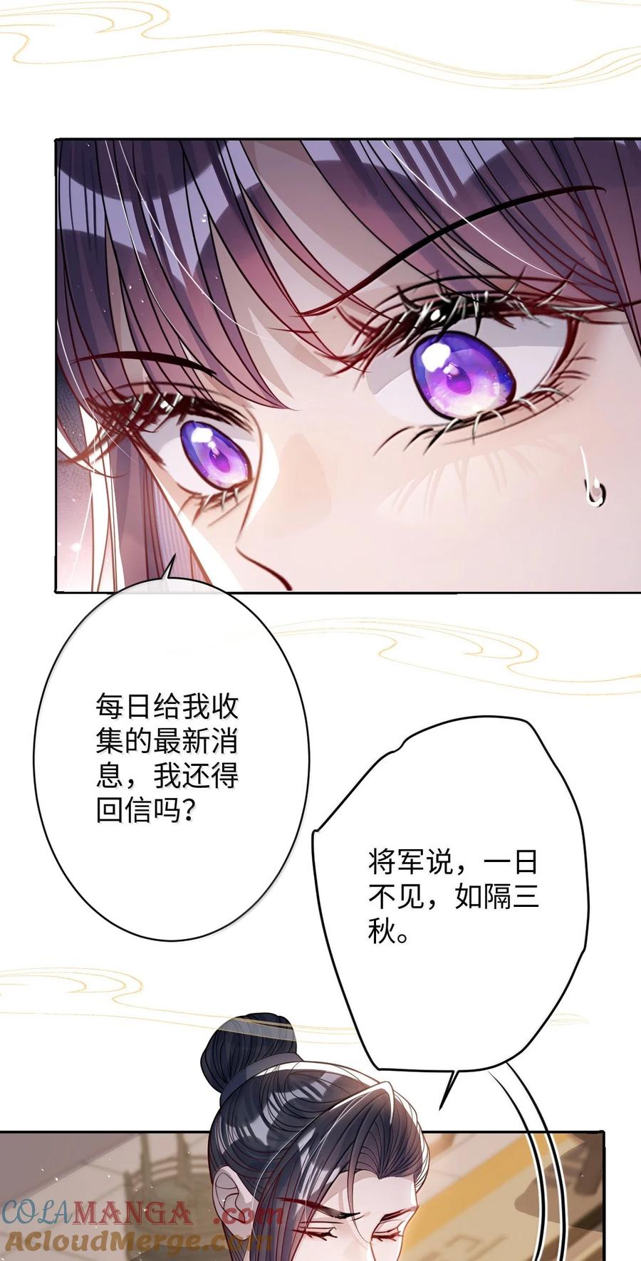 娇养了个疯批美人儿 067 真要命 第19页