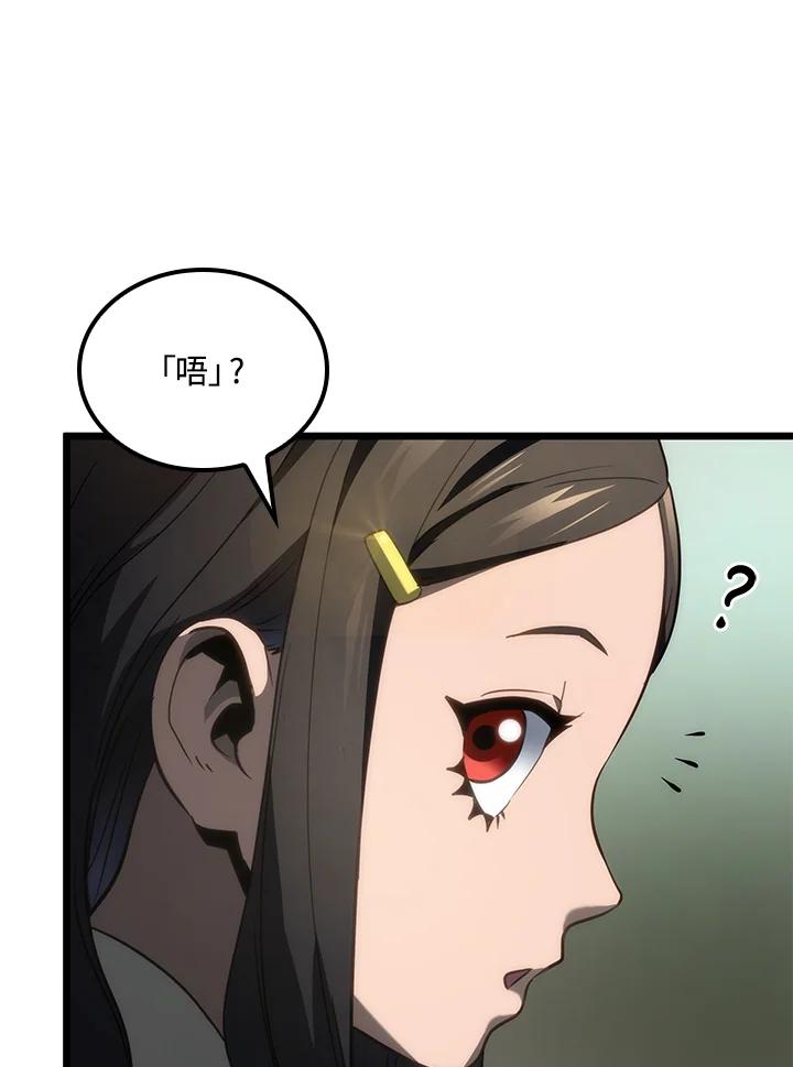 《铁血剑家猎犬的回归》第69话 第132页