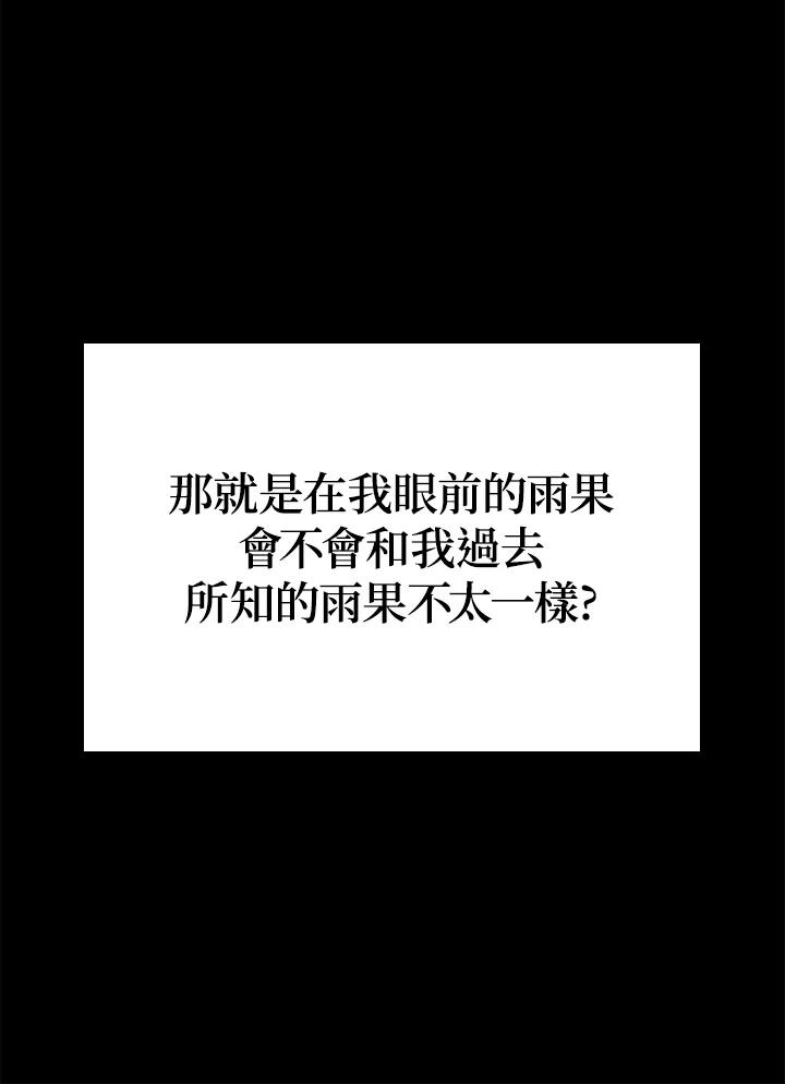 《铁血剑家猎犬的回归》第69话 第88页