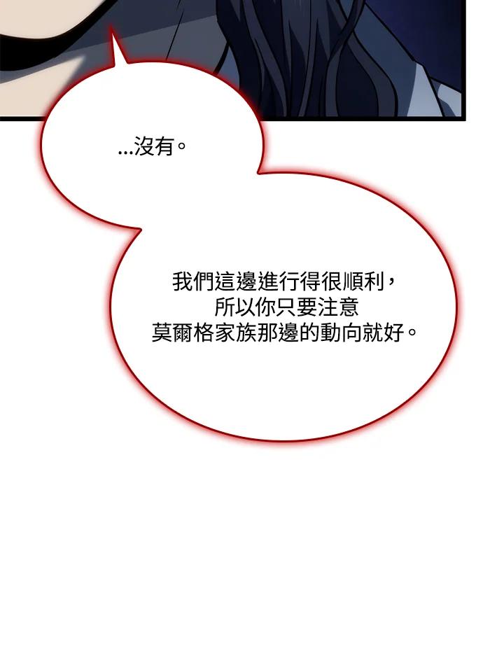 《铁血剑家猎犬的回归》第69话 第20页