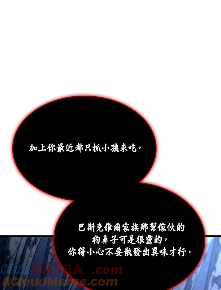 《铁血剑家猎犬的回归》第69话 第13页