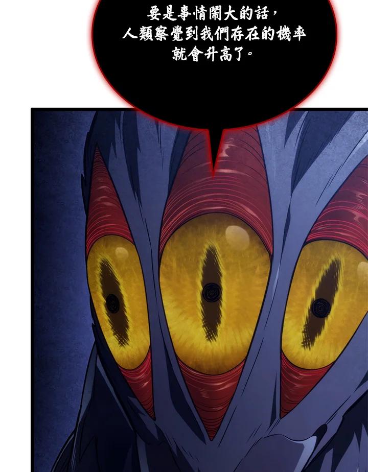 《铁血剑家猎犬的回归》第69话 第11页