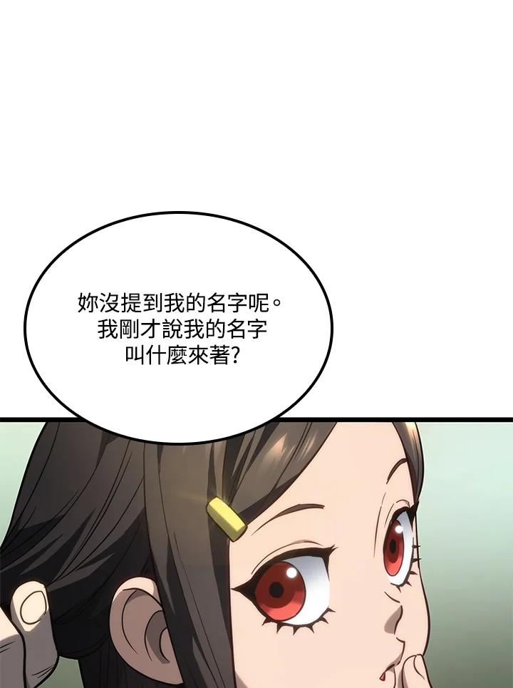 《铁血剑家猎犬的回归》第69话 第112页