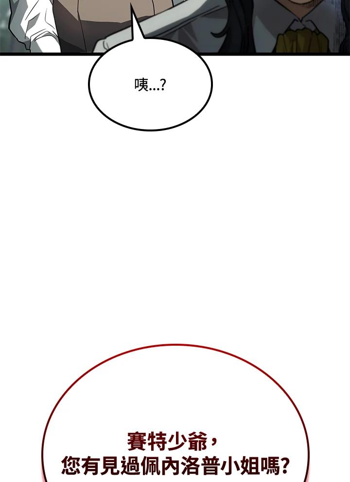 《铁血剑家猎犬的回归》第69话 第123页